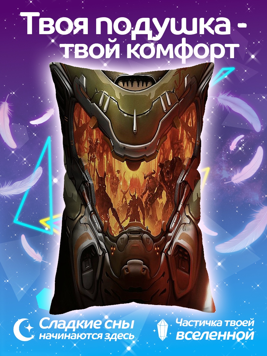 Подушка Шлем Думгая