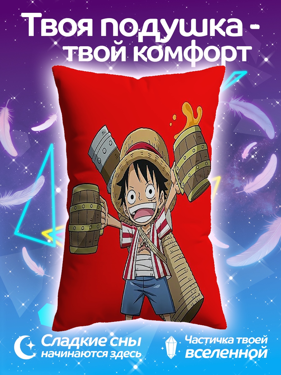 Подушка Монки Д Луффи