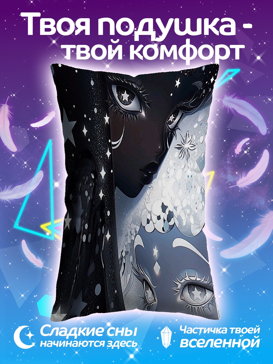 Подушка Ночь и день