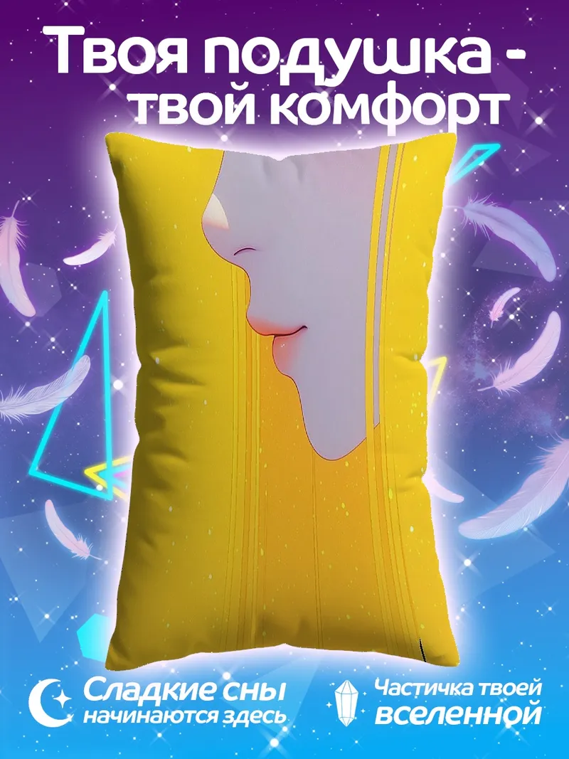 Подушка Желтый арт