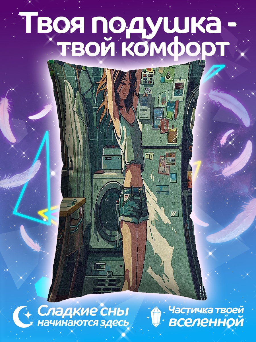 Подушка Девушка в комнате