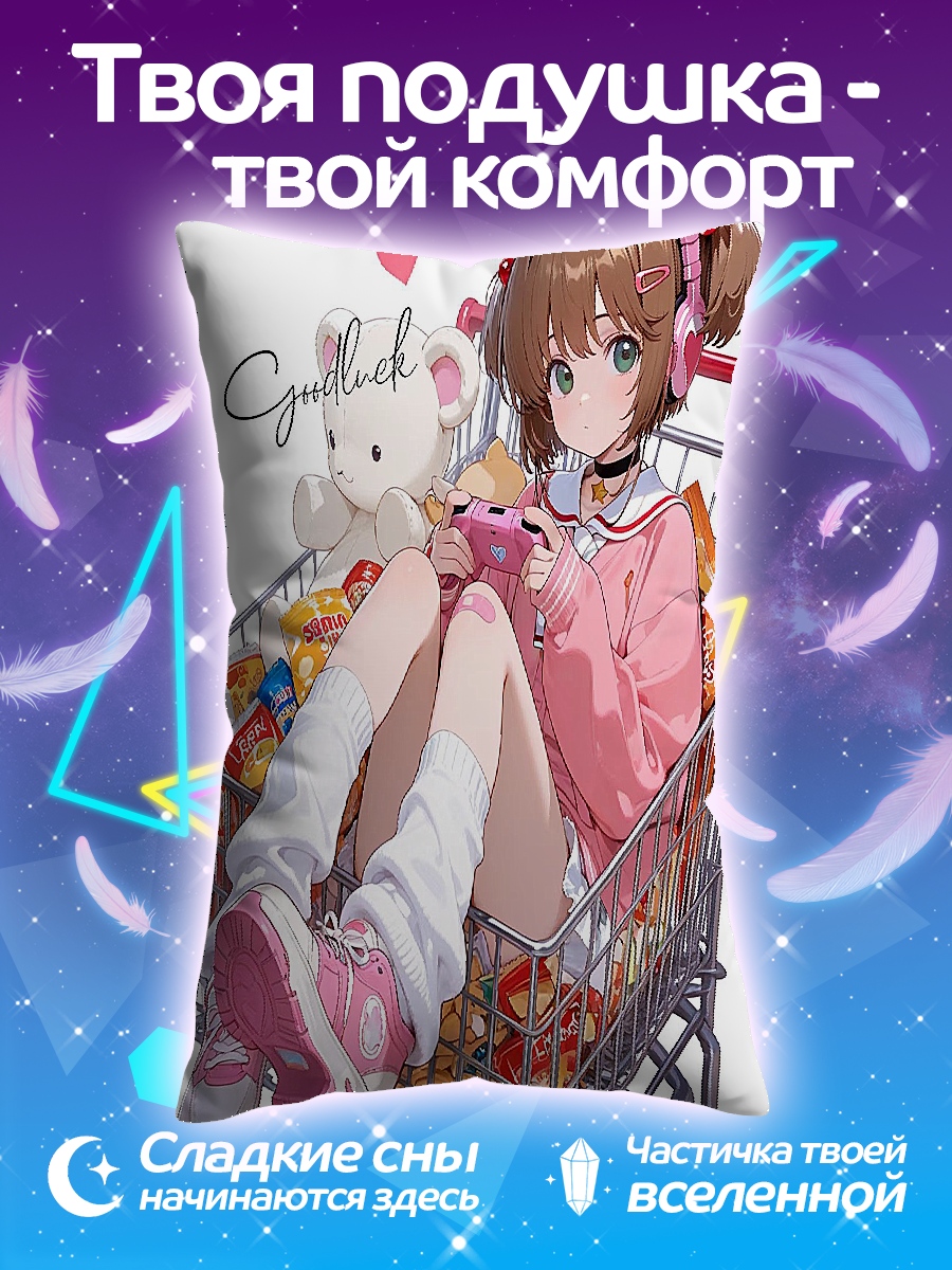 Подушка Аниме девушка в тележке