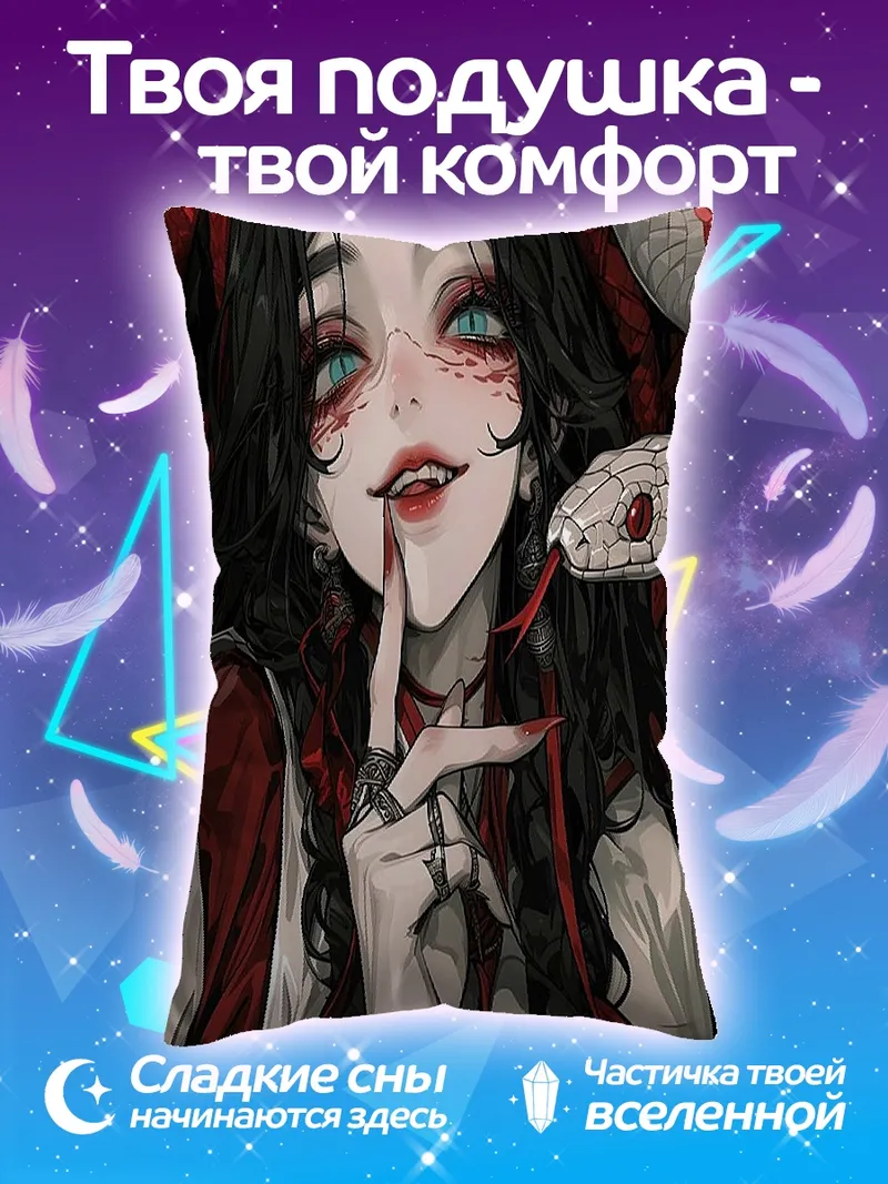 Подушка Девушка со змеей