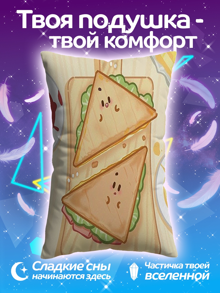 Подушка Сэндвичи с лицами