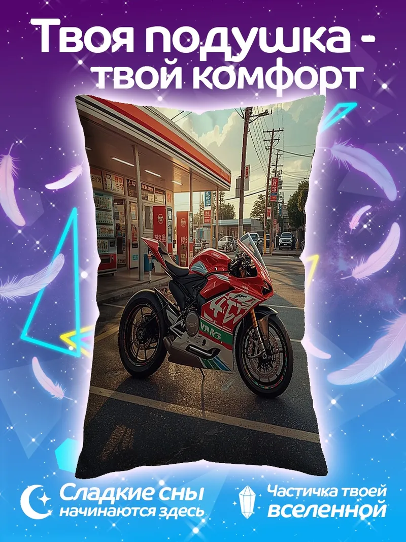 Подушка Ducati Panigale