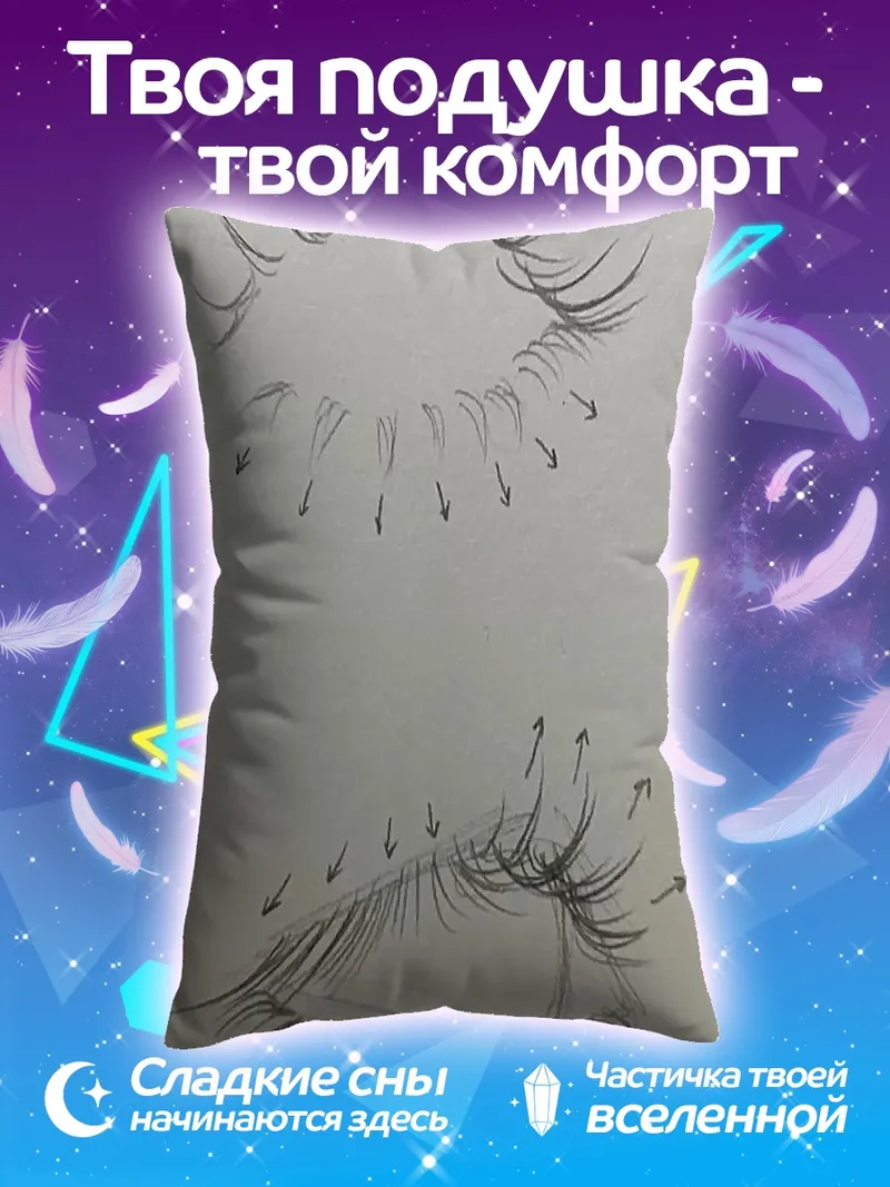 Подушка набросок глаза