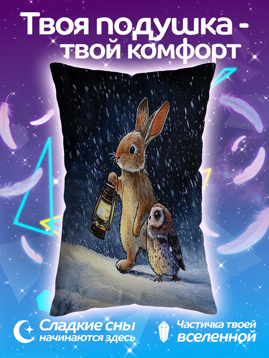 Подушка Кролик и сова