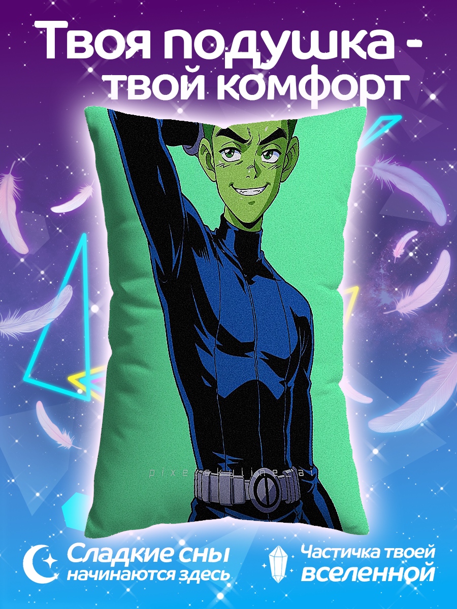 Подушка Бист Бой