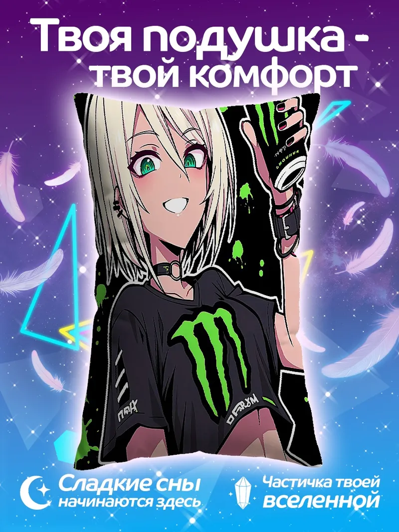 Подушка Аниме девушка Monster Energy