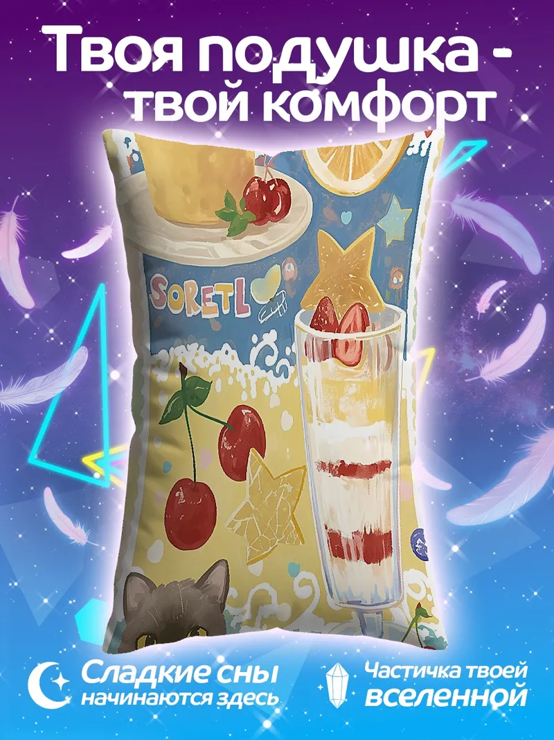 Подушка Десерты и котенок