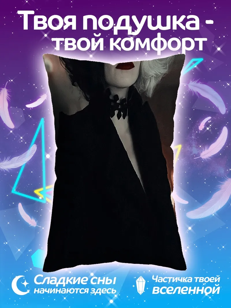 Подушка Круэлла черное белое