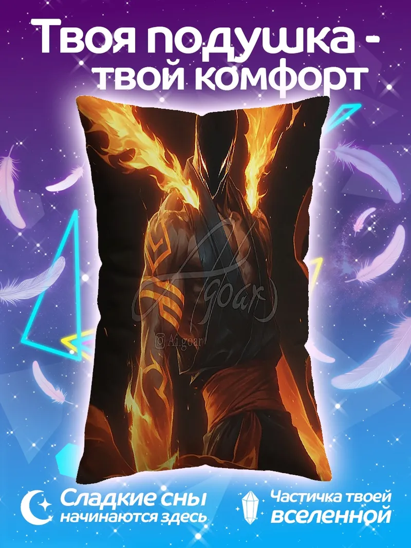 Подушка Огненный воин