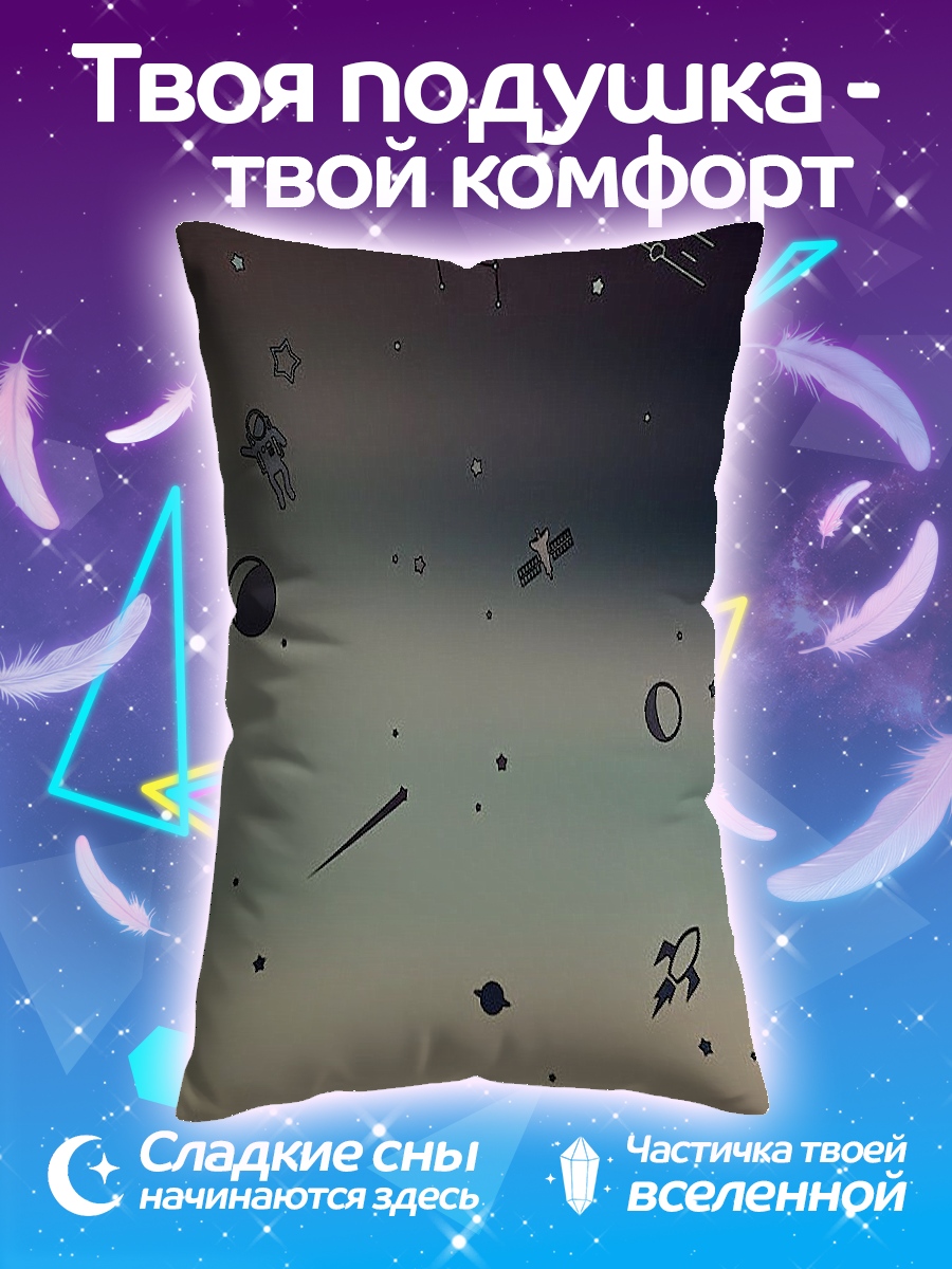 Подушка Космические планеты