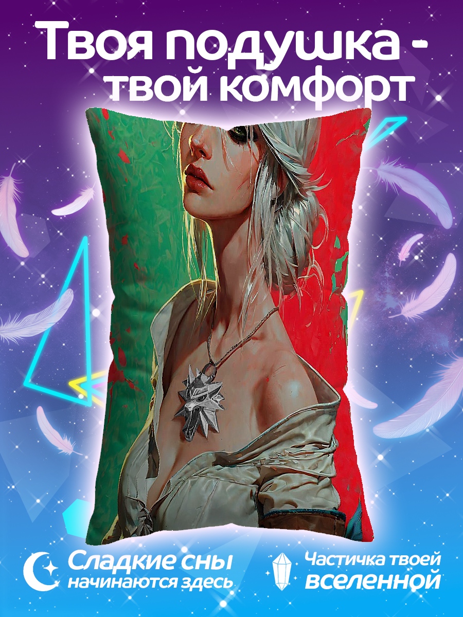 Подушка Цири Ведьмак