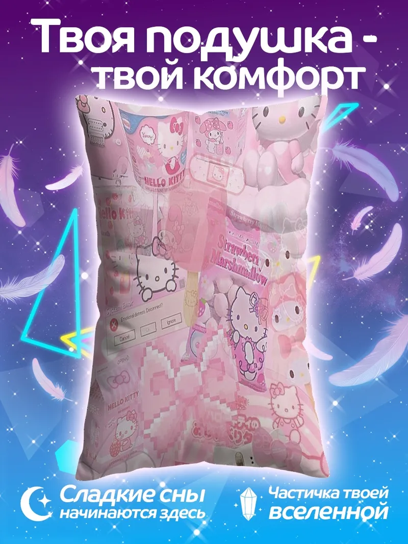 Подушка Розовый мир Санрио