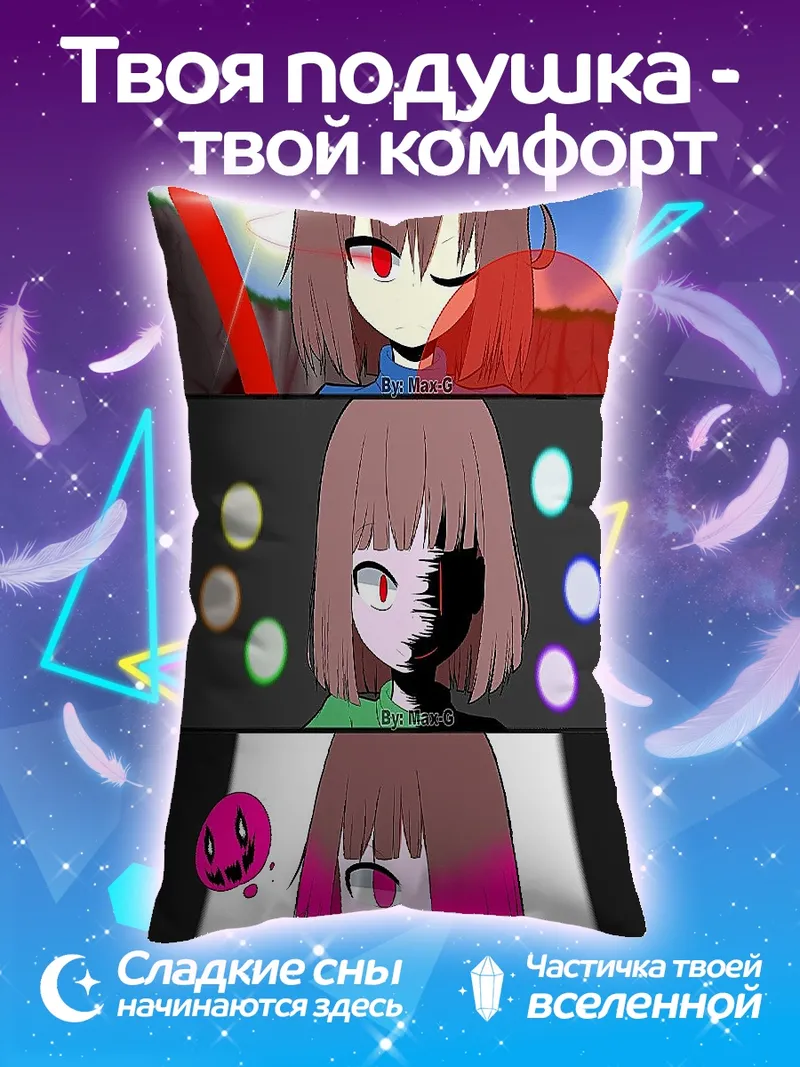Подушка Фриск три облика