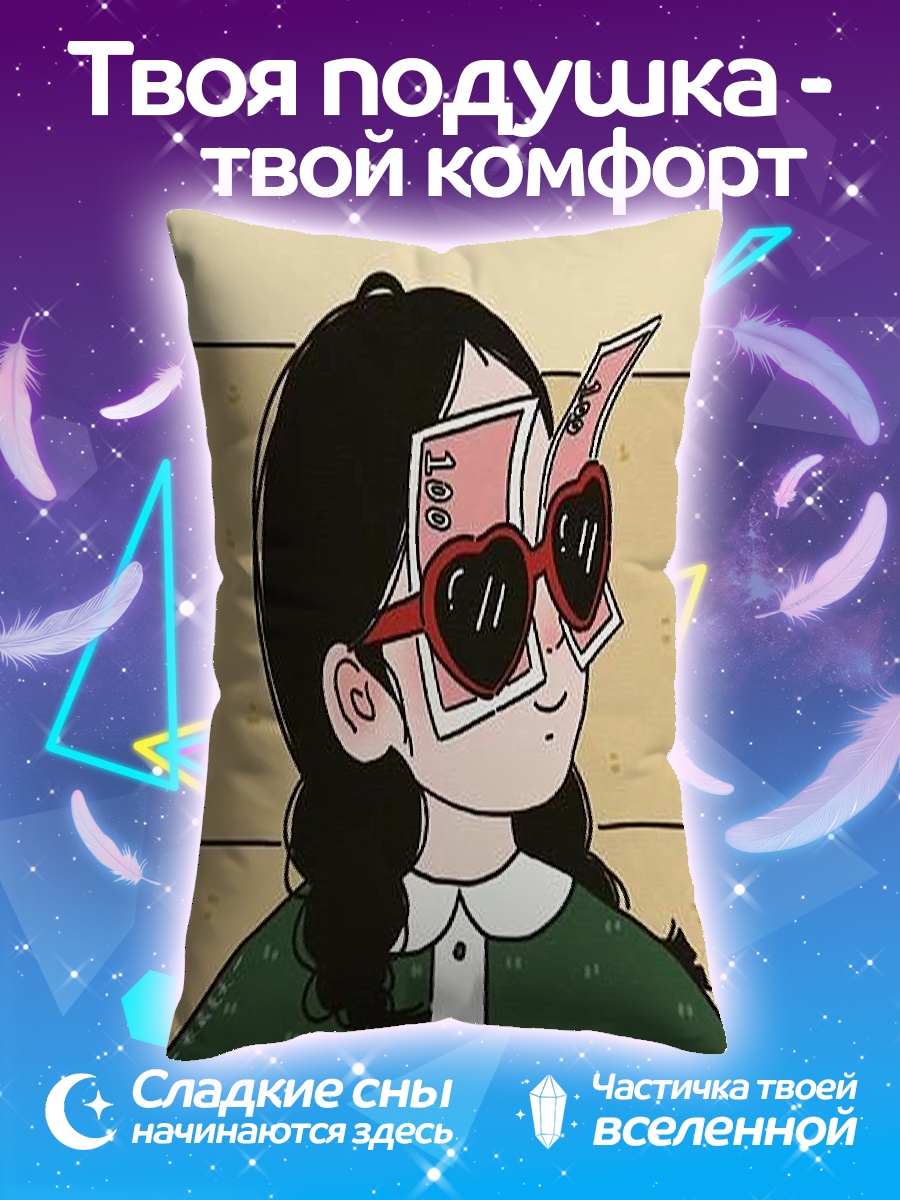 Подушка Девочка с деньгами