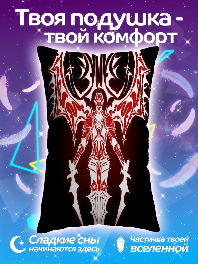 Подушка Красный демон