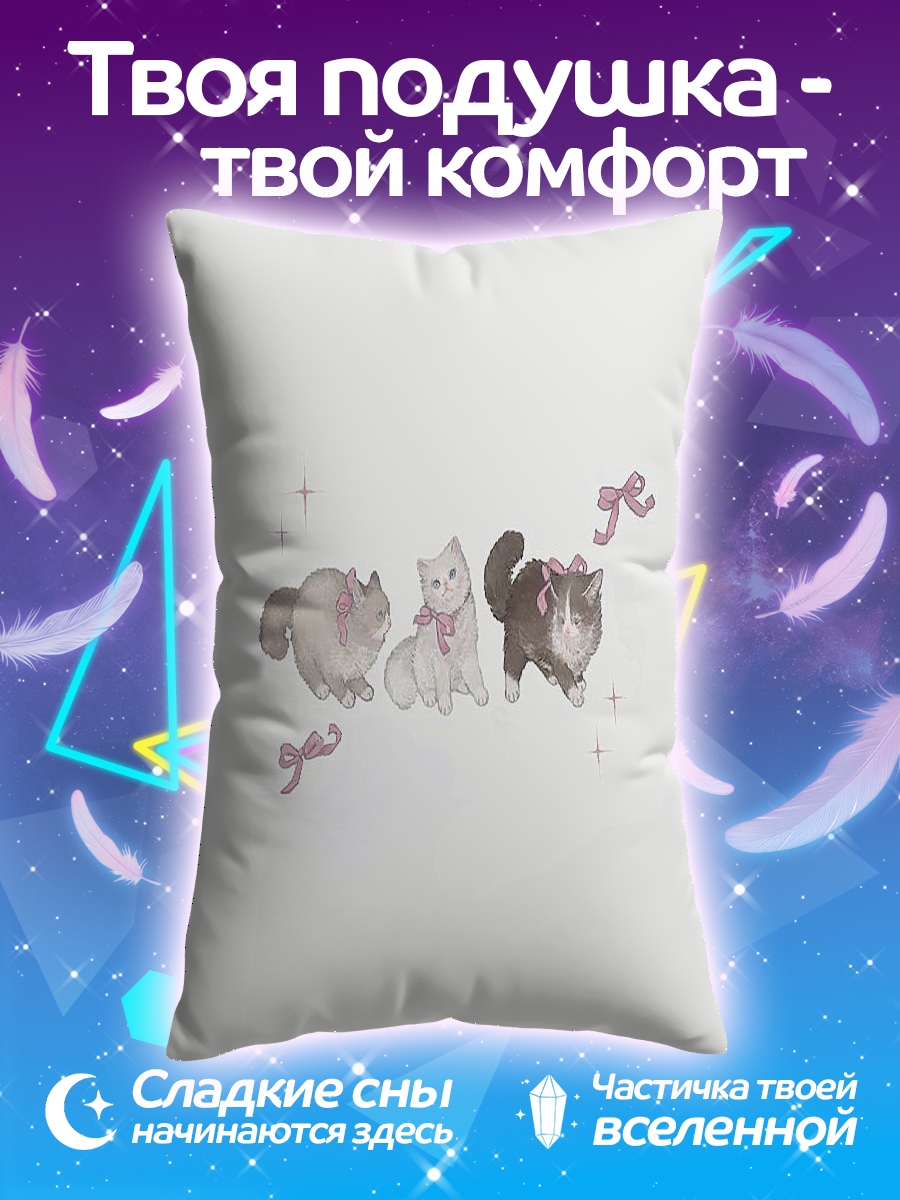 Подушка Три милых котенка