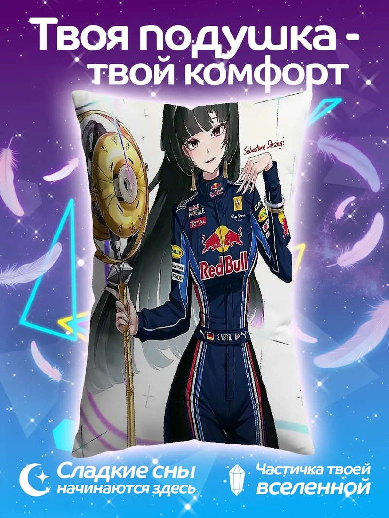 Подушка Девушка Red Bull