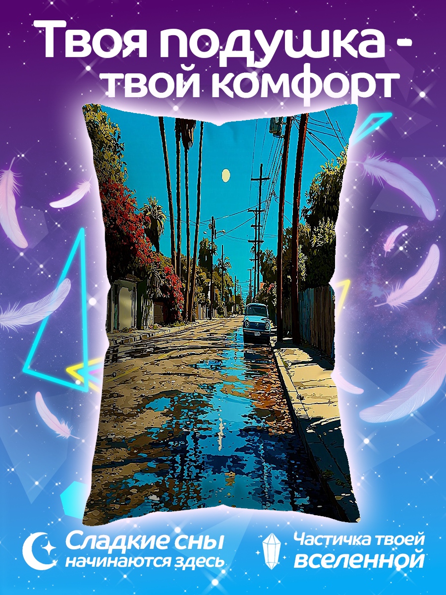 Подушка Улица после дождя