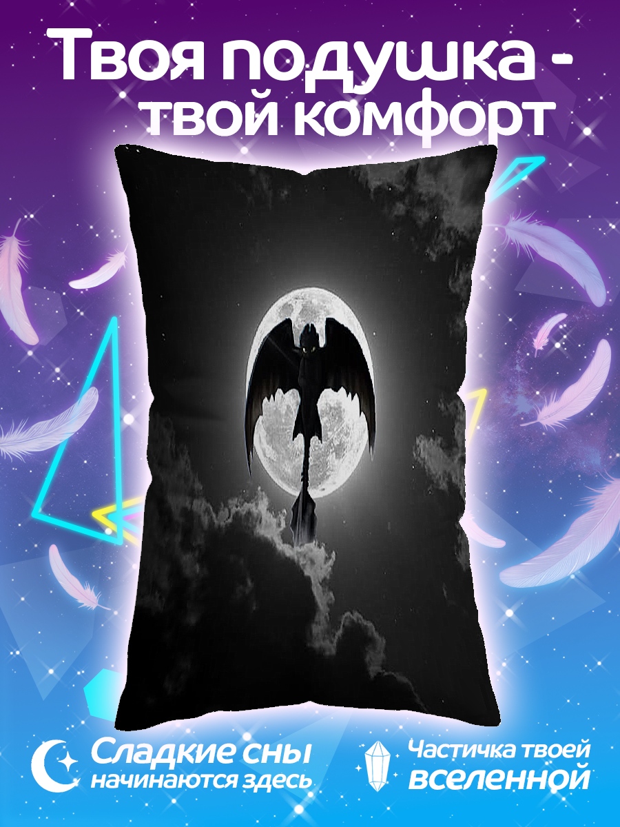 Подушка Беззубик на луне