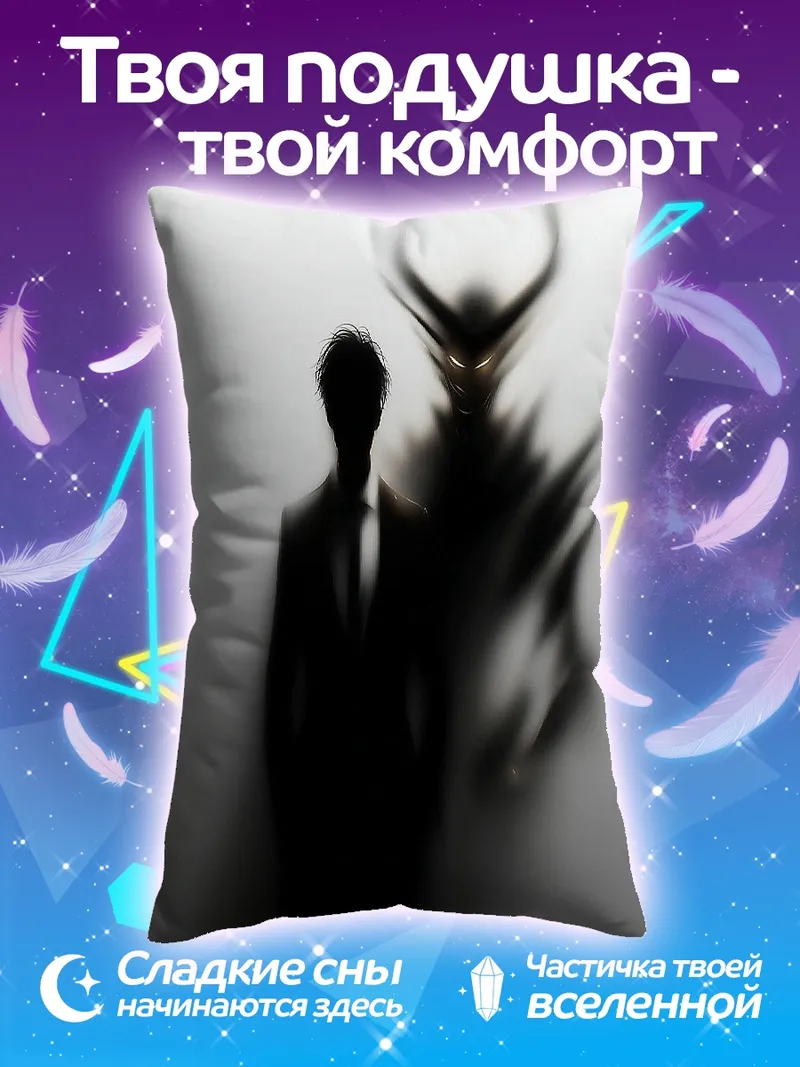 Подушка Тень демона