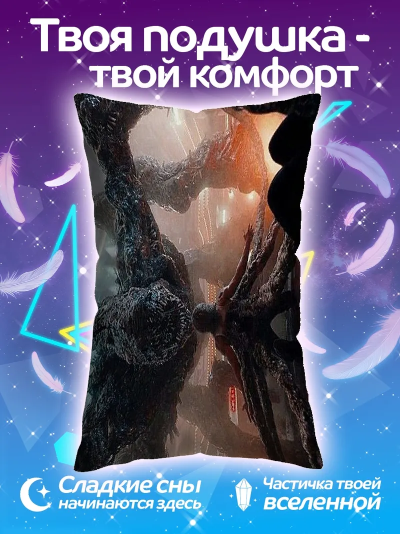 Подушка Странные вещи