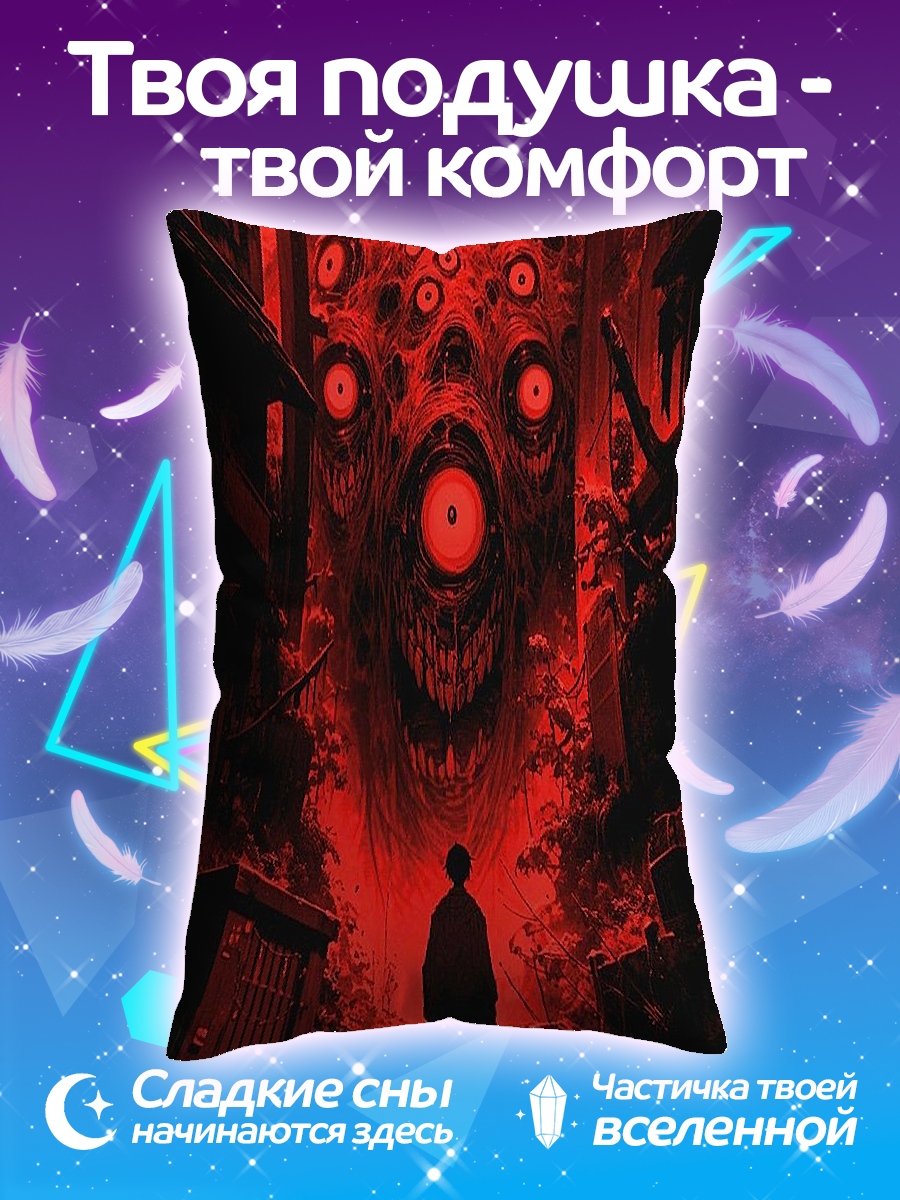 Подушка Красный монстр