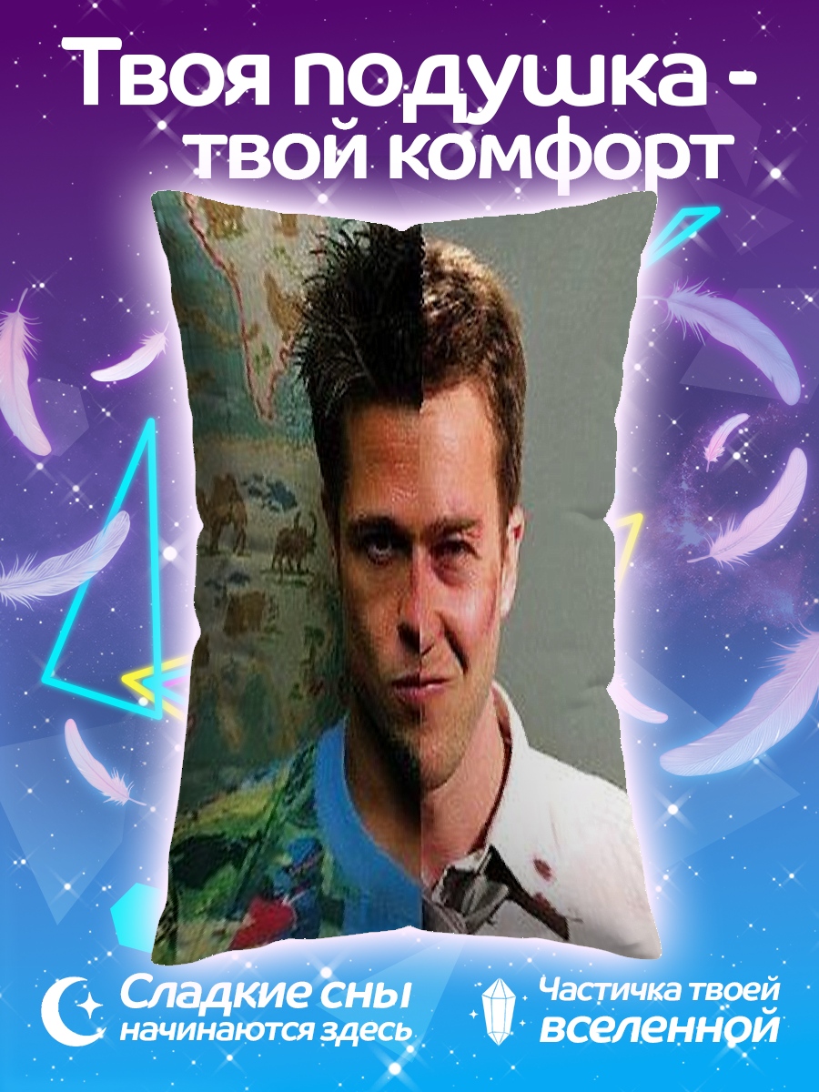 Подушка Бойцовский клуб