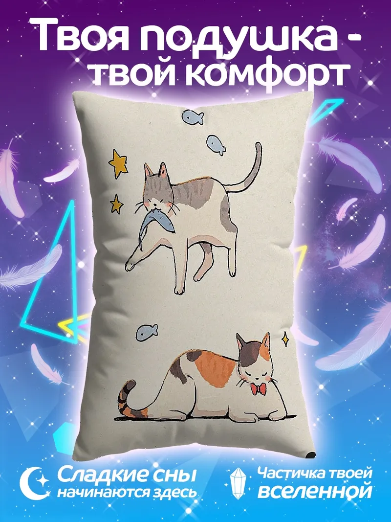 Подушка Два кота