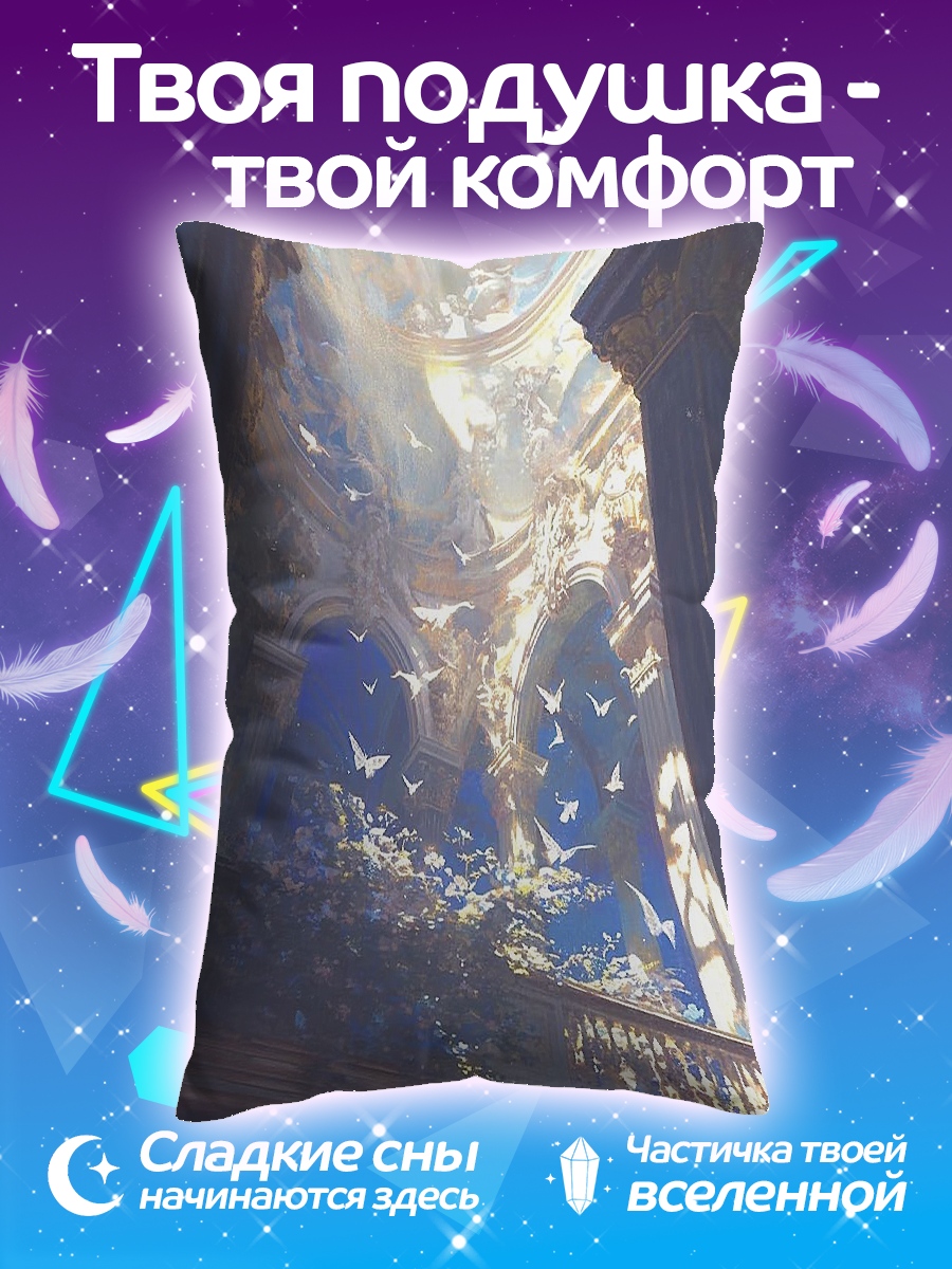 Подушка Птицы в небе