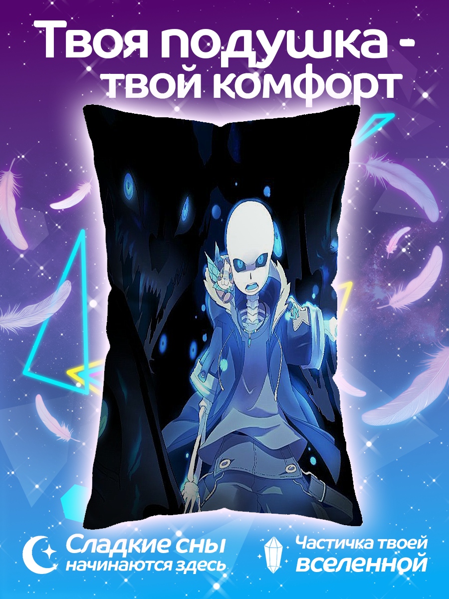 Подушка Санс синий удар