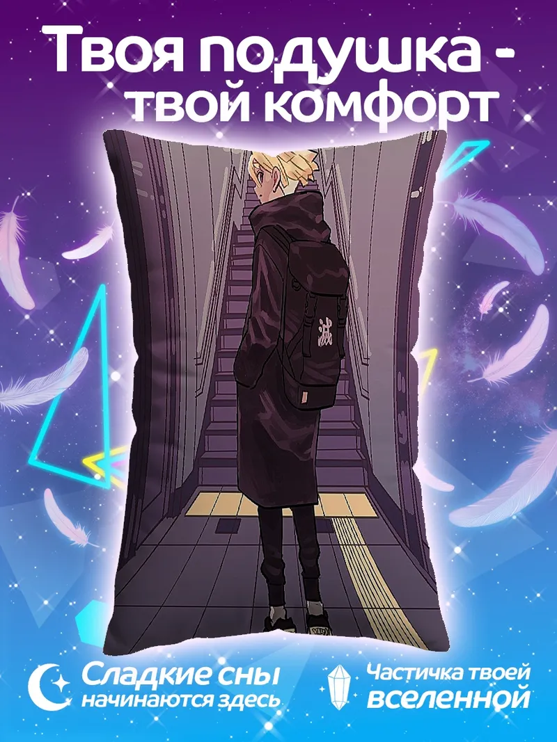 Подушка Зеницу Кимэцу но Яиба