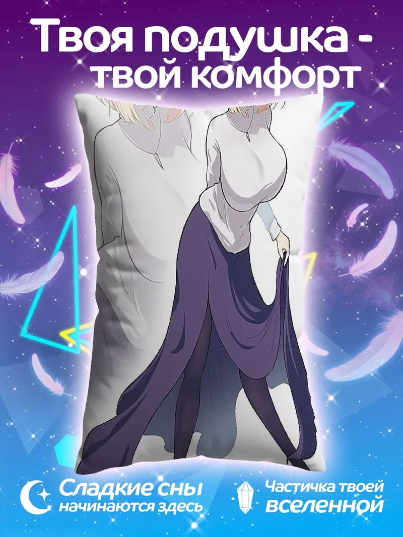 Подушка Девушка в фиолетовой юбке