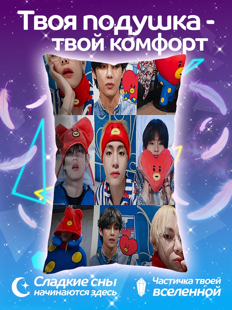 Подушка Коллаж BTS