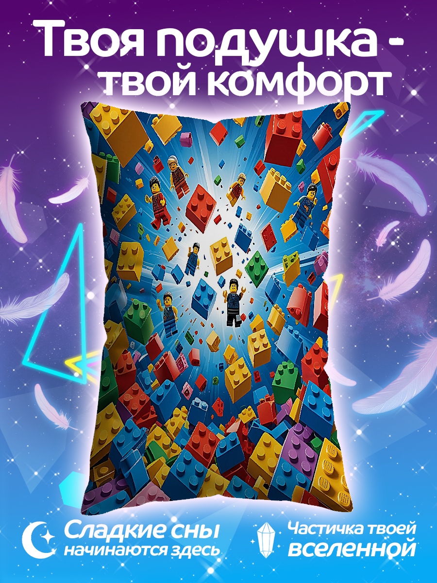 Подушка Лего мир