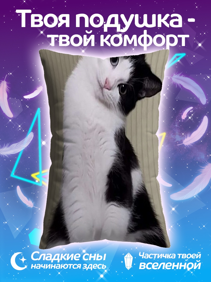Подушка Черно-белый кот