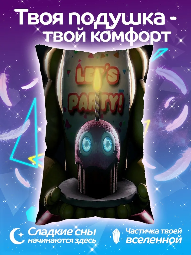 Подушка Праздничный капкейк