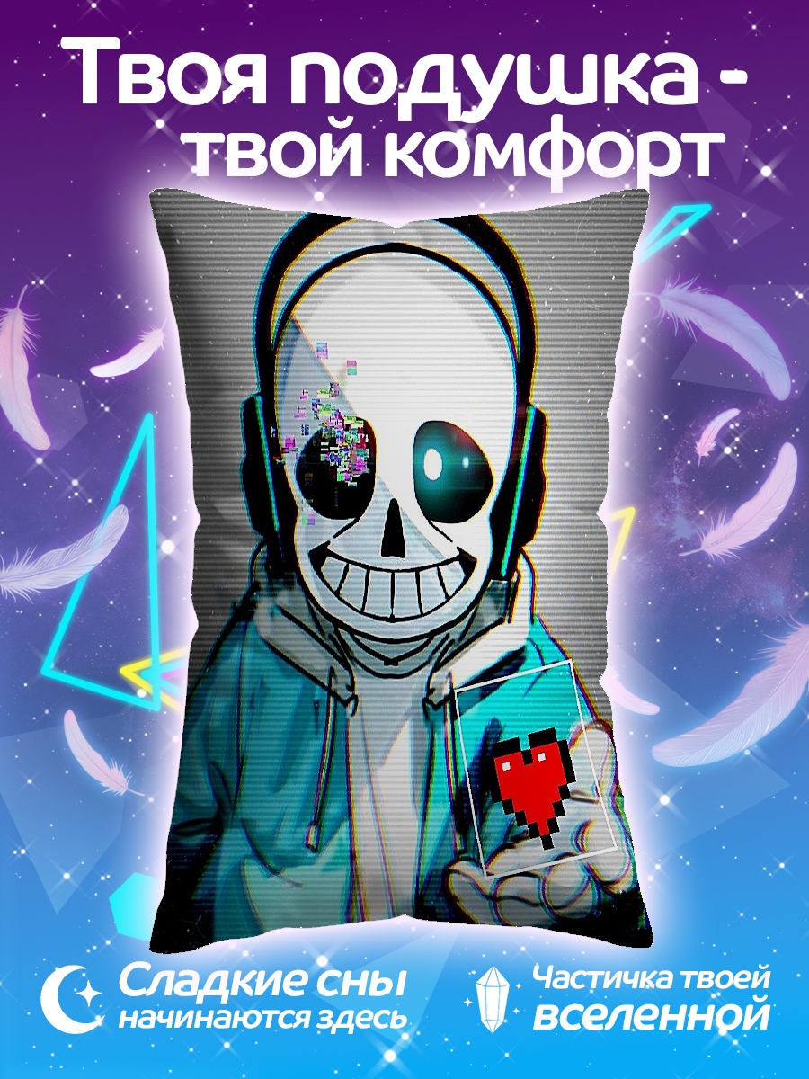 Подушка Санс наушники
