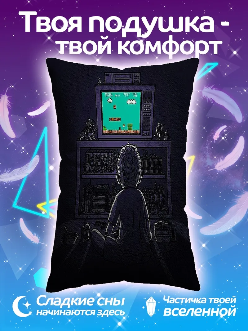 Подушка Ребенок играет в приставку