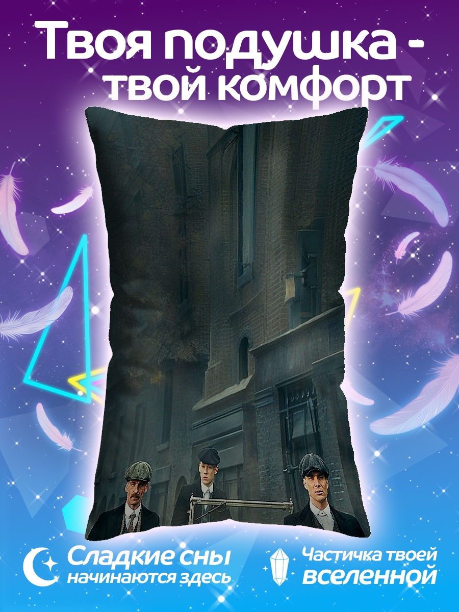 Подушка Острые козырьки