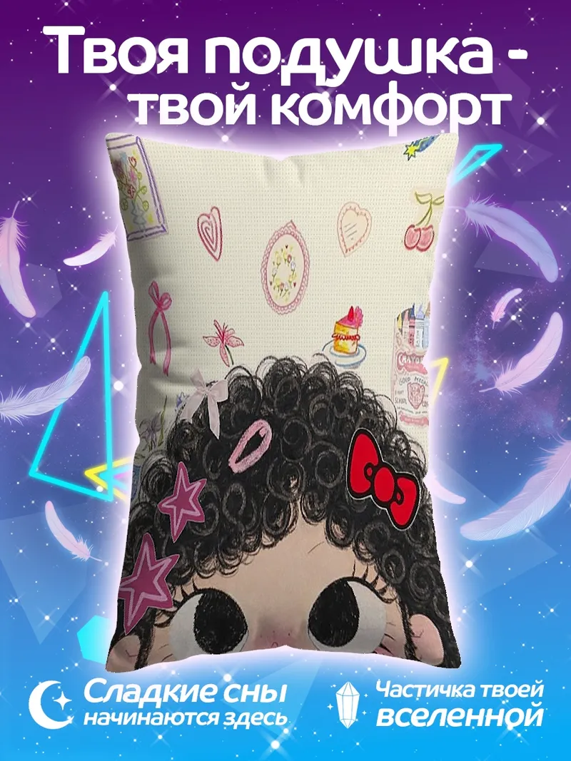 Подушка Девочка с кудрями