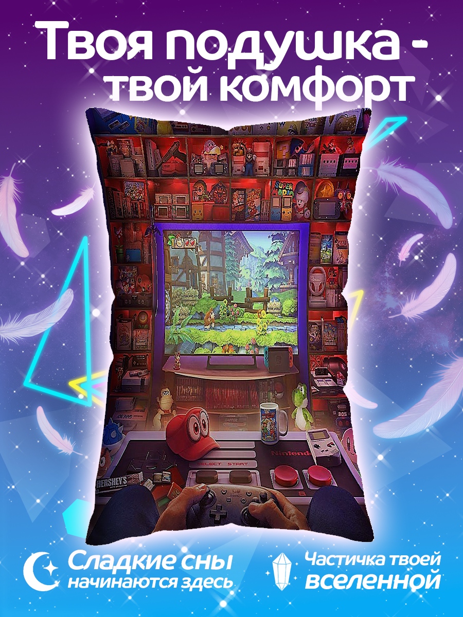 Подушка Игровой рай
