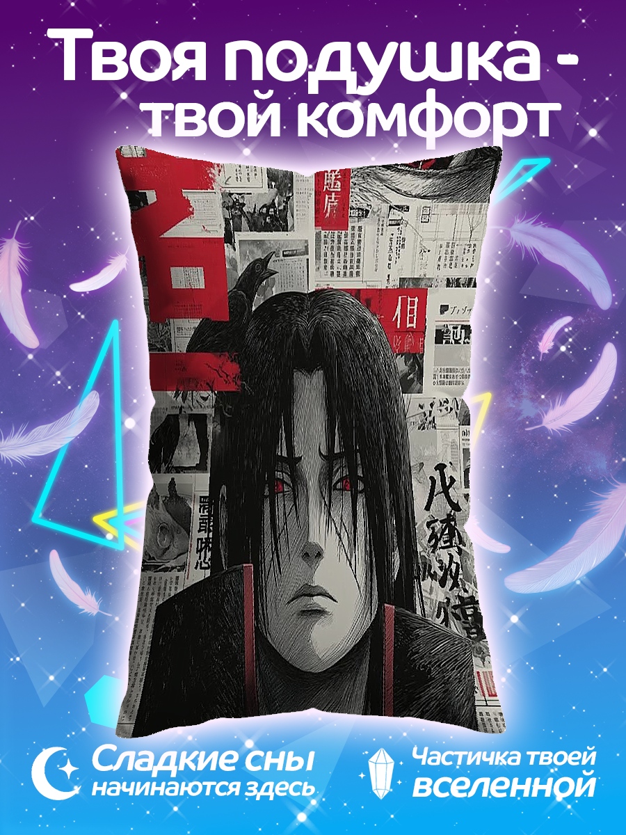 Подушка Итачи шаринган глаз
