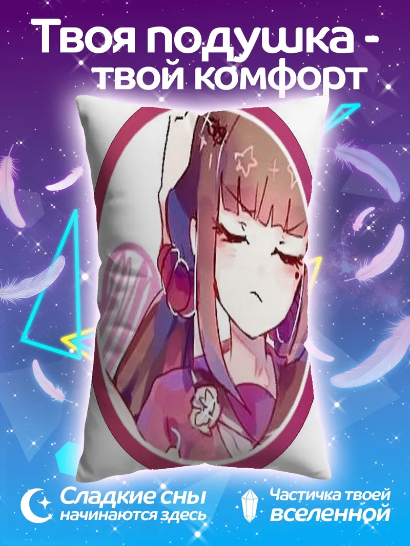 Подушка Аниме девушка грустит