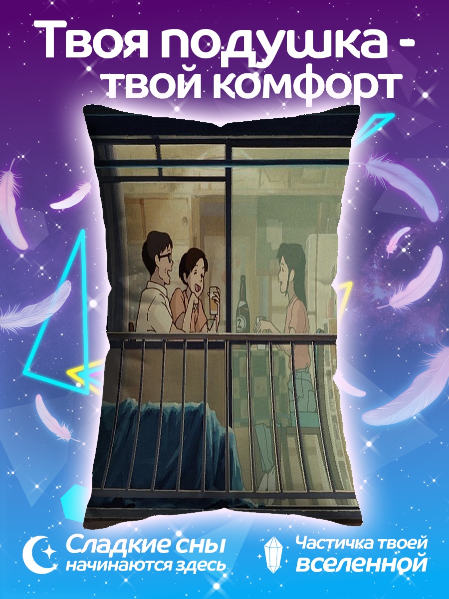Подушка Вечер на балконе