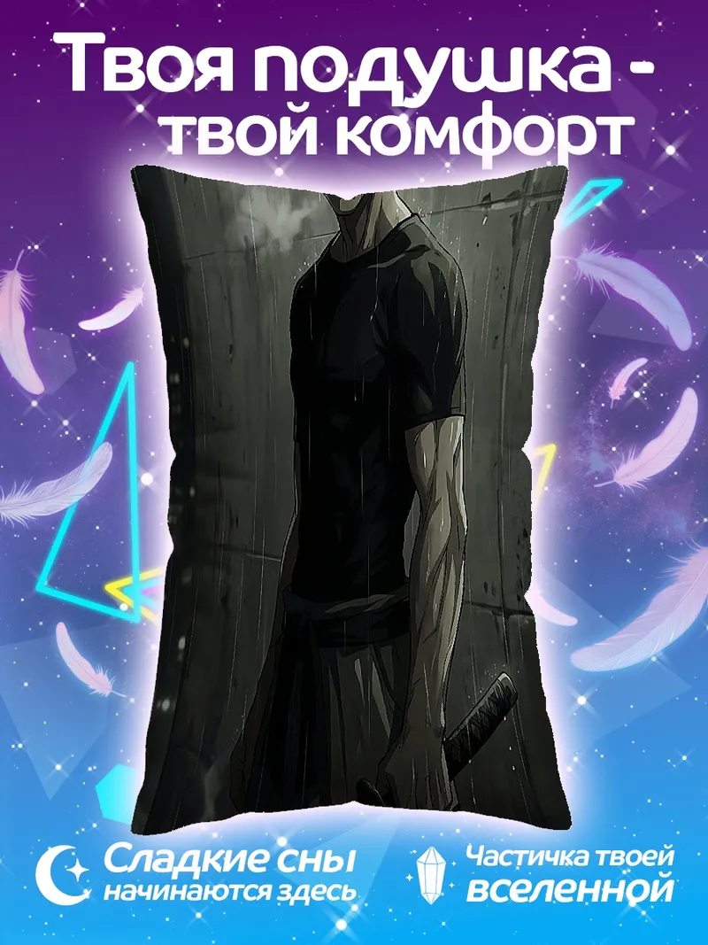 Подушка Самурай в дыму