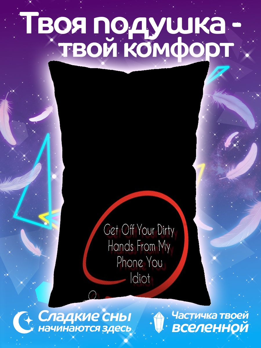 Подушка Дэдпул не трогай телефон