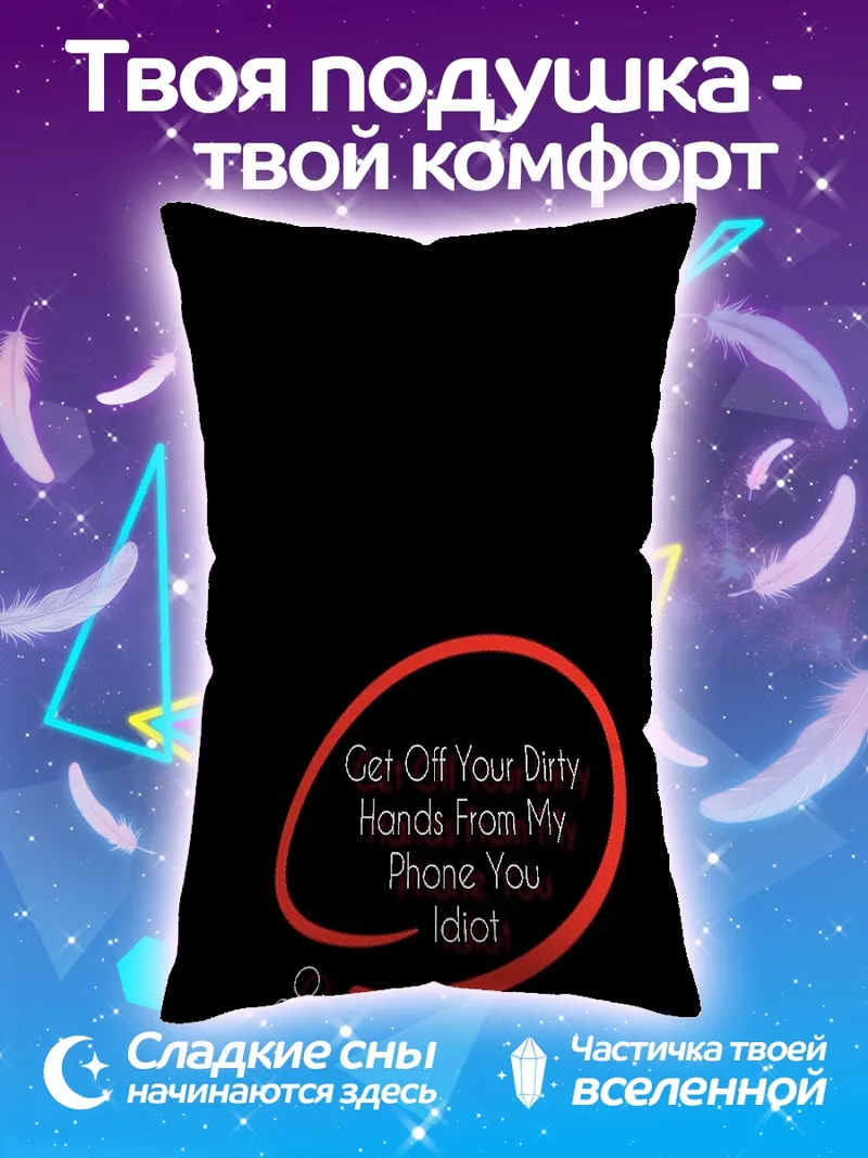 Подушка Дэдпул не трогай телефон